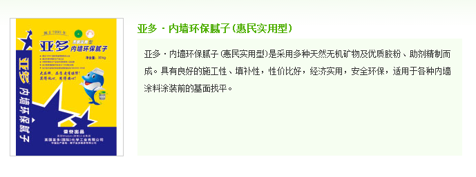 亚多漆北海总代理  亚多漆北海专卖店-商情资讯