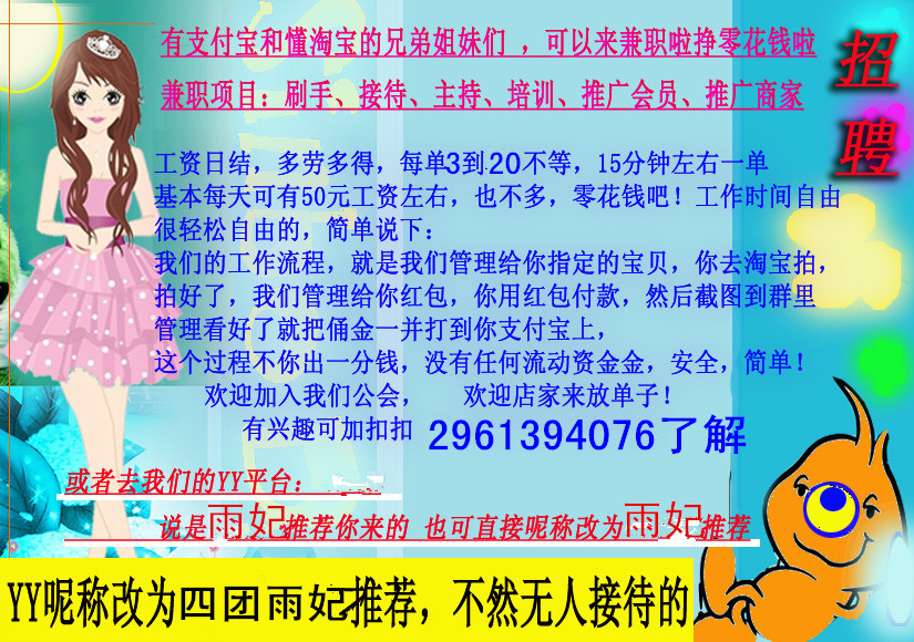 网上刷单赚钱是真的吗_放单主持真那么赚钱么_淘宝放单主持