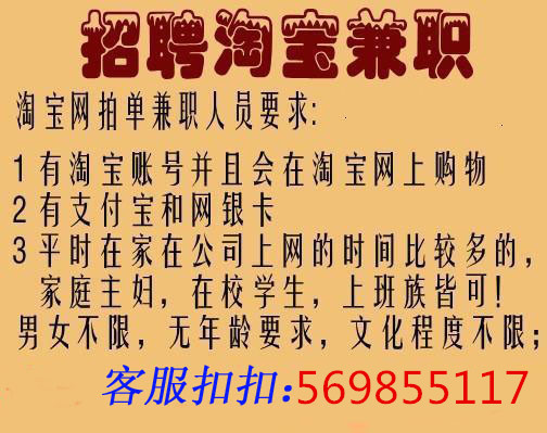 网上qt语音兼职淘宝代刷信誉可信吗?做单先交