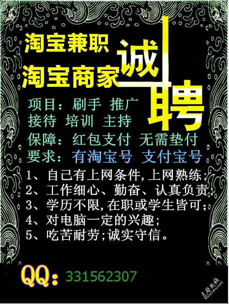 在家兼职yy放单主持怎么找淘宝商家接单-帖子
