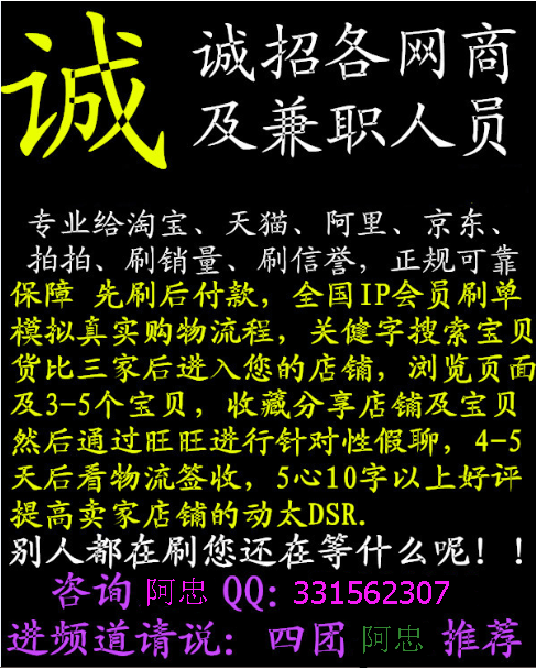 在家兼职yy放单主持怎么找淘宝商家接单-帖子