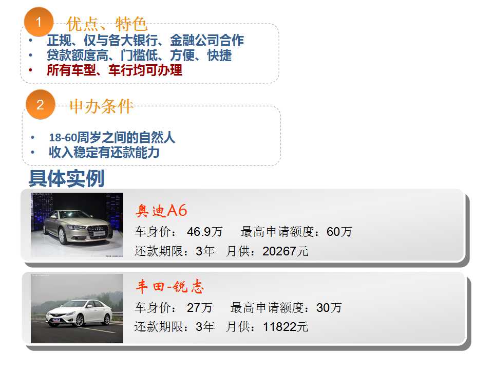 汽车无抵押贷款,0首付购车