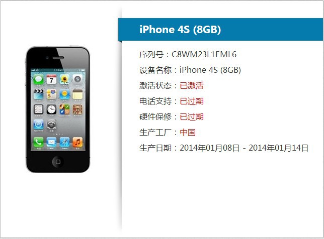 国行苹果4s黑,原装非翻新机,卖或者换电信的-手
