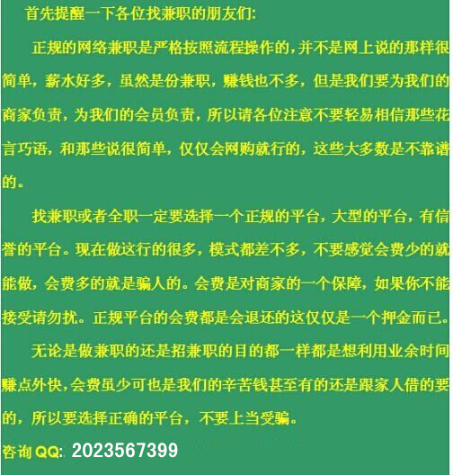 绹宝刷単挣钱可信吗?工资是日结的吗?怎样做