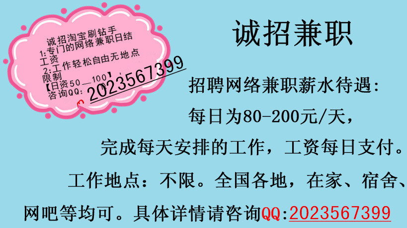 绹宝刷単挣钱可信吗?工资是日结的吗?怎样做