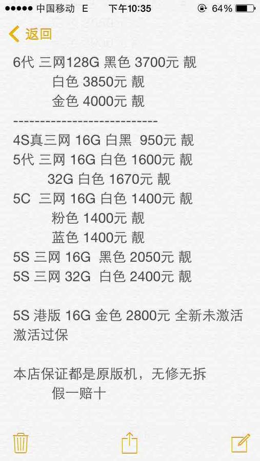 苹果手机实力直销-手机通讯-北海365网(beiha