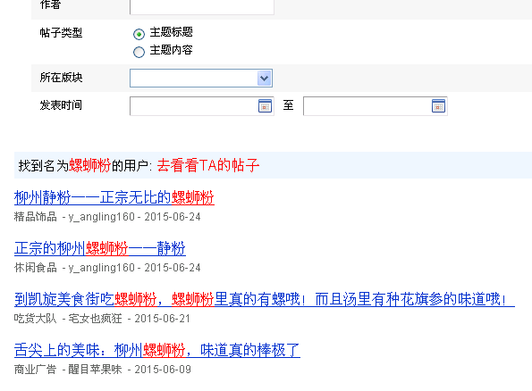 现在的搜所越来越不好用!功能性越来越差-北海