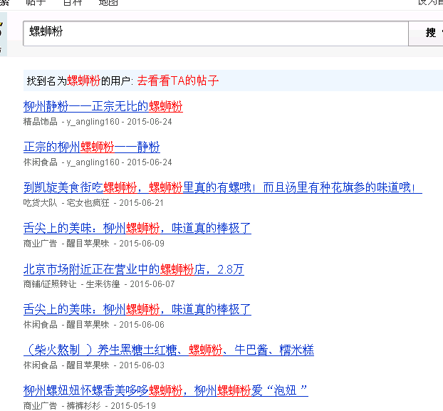 现在的搜所越来越不好用!功能性越来越差-北海