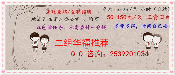 用手机赚钱日入50的方法 淘宝刷单靠谱吗?-房