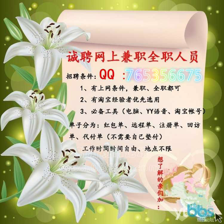 网上做什么兼职可以赚钱?-房屋出租-北海365网