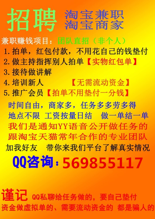 网上兼职代刷信誉是真的吗?兼职刷客靠谱吗?