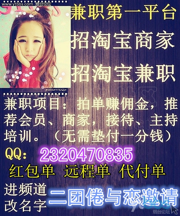 网上兼职做淘宝天猫接待客服打字员赚钱日结靠