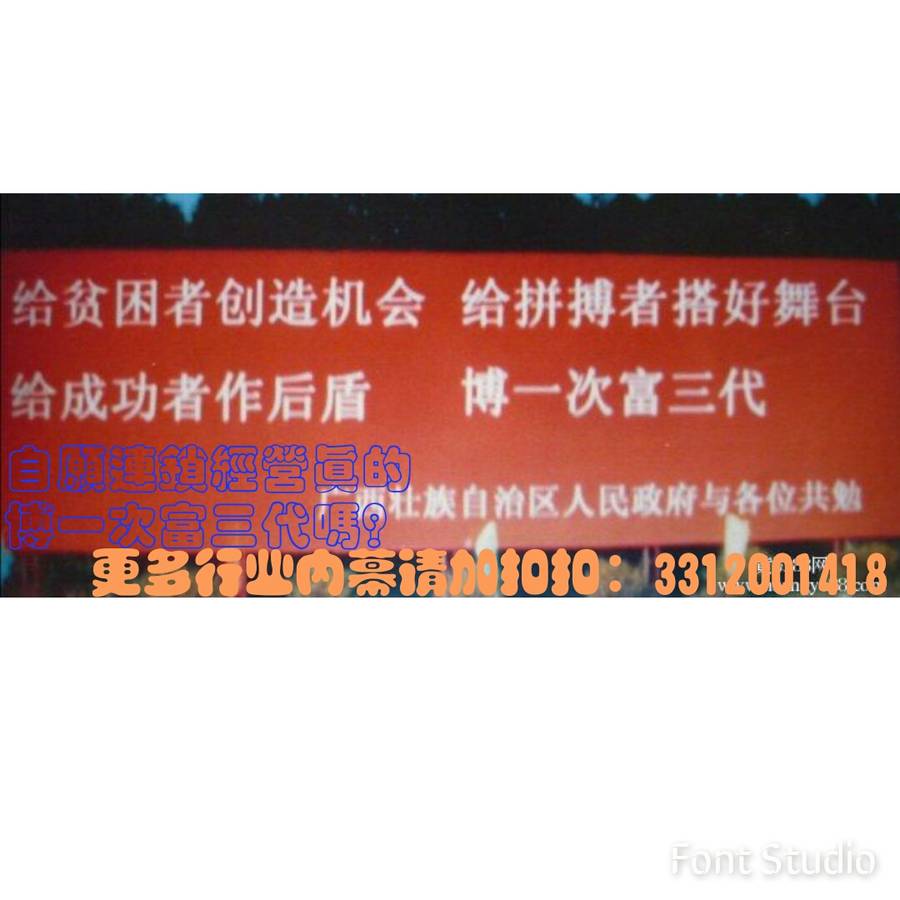 道,广西自愿连锁经营业投资69800,资金流向何