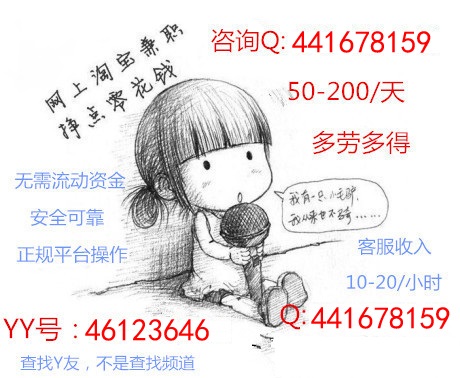 正规网络兼职有哪些工作可以做-房屋出租-北海