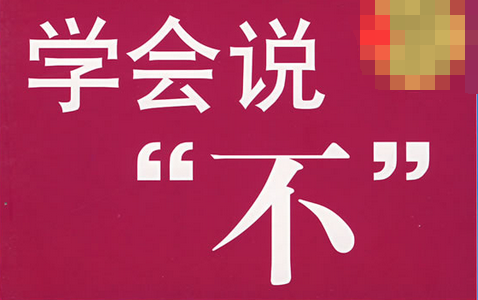对不平等条约,学会说不(剑指电信运营商,追求公