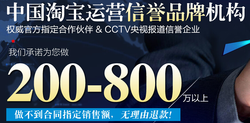 淘宝官方代运营方案,淘宝官方代运营方案怎么做