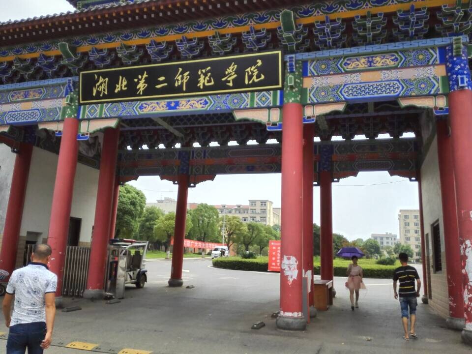 中专生没有参加高考可以上湖北哪些大学-房屋