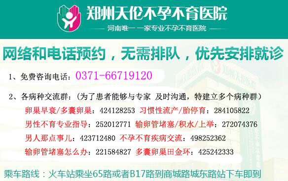 郑州市天伦医院 收费黑心不-心理咨询-北海365