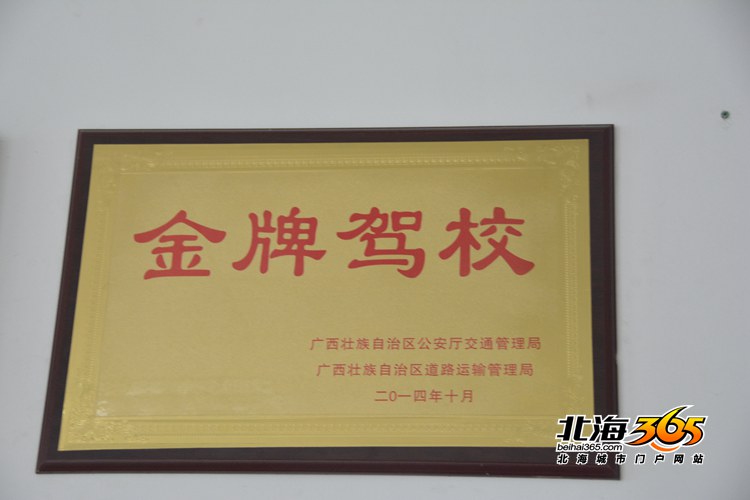 65学车团带你规避学车陷阱-学车俱乐部-北海3