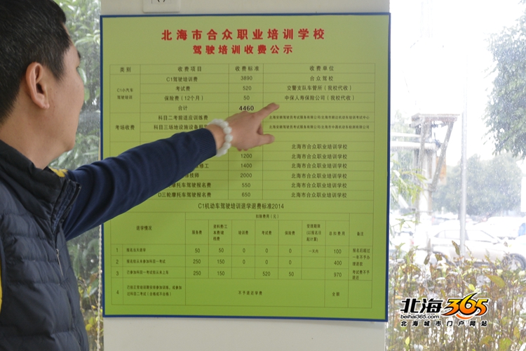 在北海报考驾照不得不知的内幕,365网友领福利