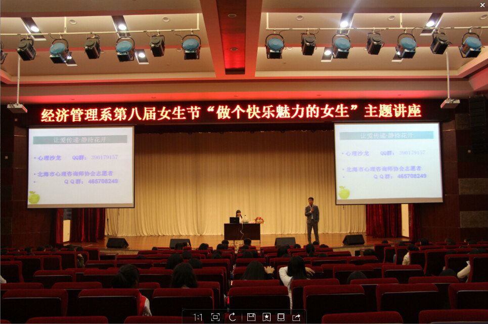 3月7日陈静老师在北职的精彩演讲《做个快乐