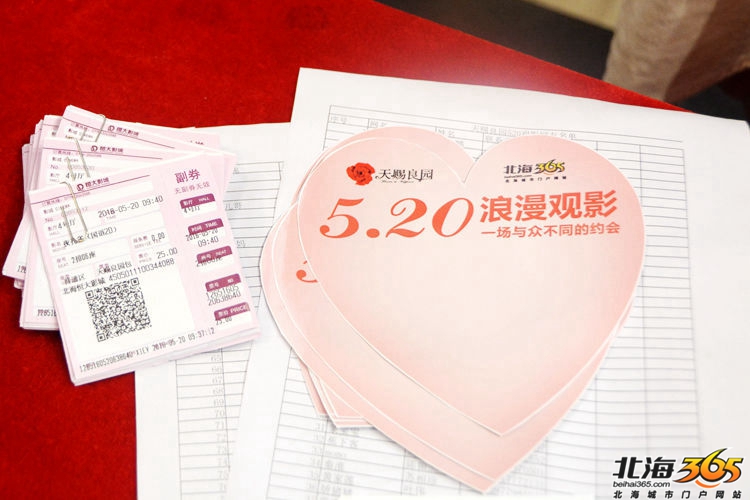 一大波情侣齐聚电影院,与天赐良园一起度过一晚浪漫的
