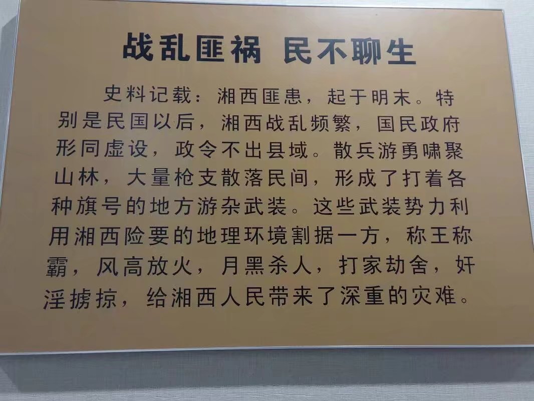 通过馆内的文物和史料照片能对整个剿匪过程有个基本了解