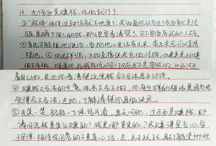 揭露:北海传销新人常问问题的应对套路,分分