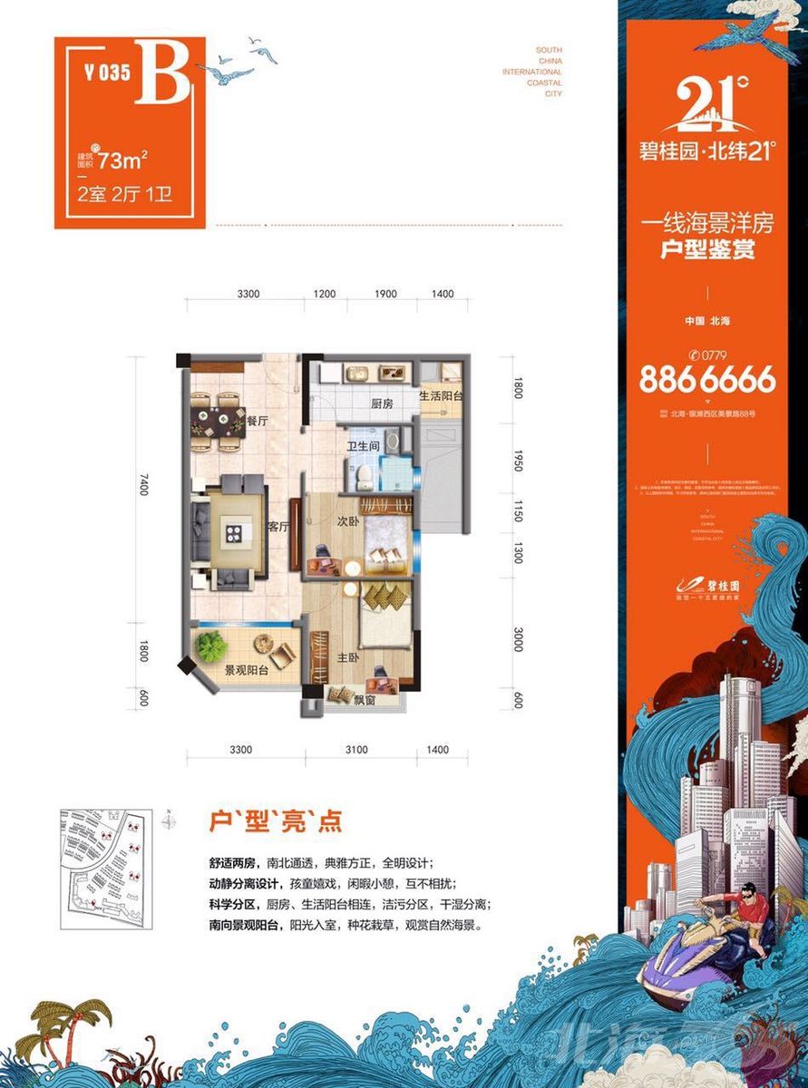 西区品牌强势楼盘PK:恒大海上帝景VS碧桂园北