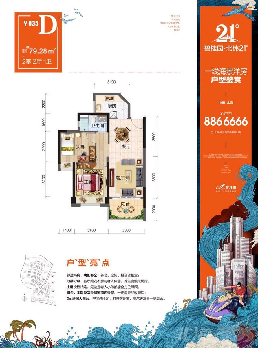 西区品牌强势楼盘PK:恒大海上帝景VS碧桂园北