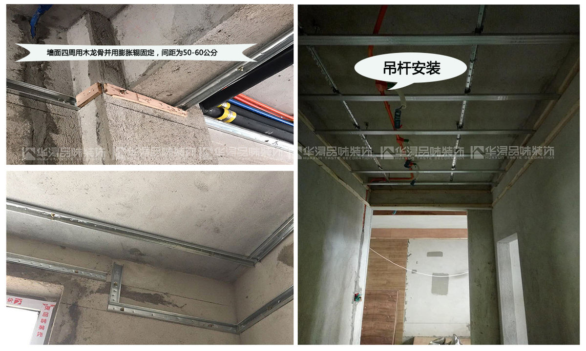 【华浔木工实拍现场】 升级工艺:吊顶的制作与安装"