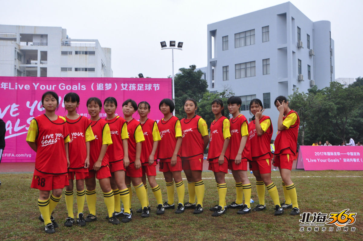 国际足联【追梦女孩足球节】在五中启动,北海很多学校都来参加