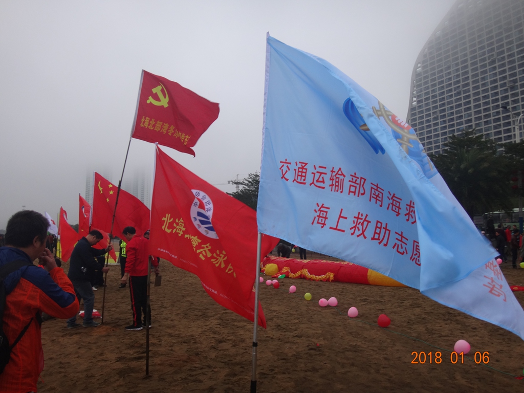 6】北海北部湾冬泳俱乐部组织在北岸"上海滩"冬泳活动(内有活动相册