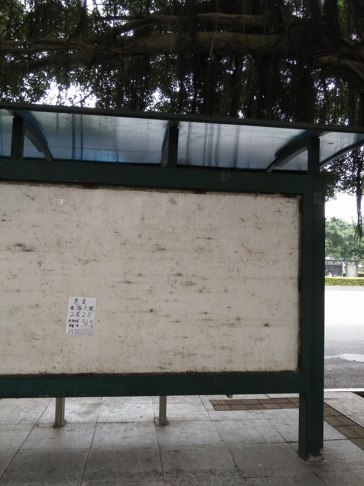 城区城管大队,这家房产中介在北海大道北星路