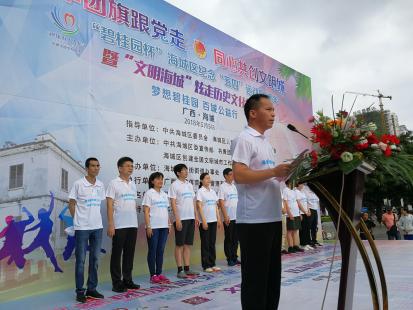 5.5碧桂园杯炫走历史文化街区,助力北海创城