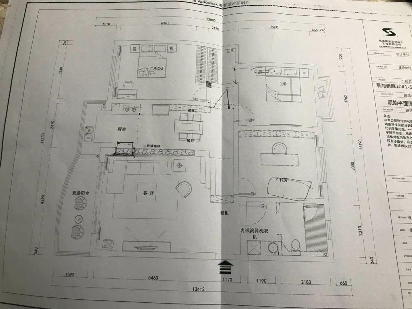 分享装修心得(景海豪庭清水房大v心得)欧式室内设计英语图片