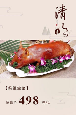 清明快到,北海这些地方已经开始金猪预定(内附价格