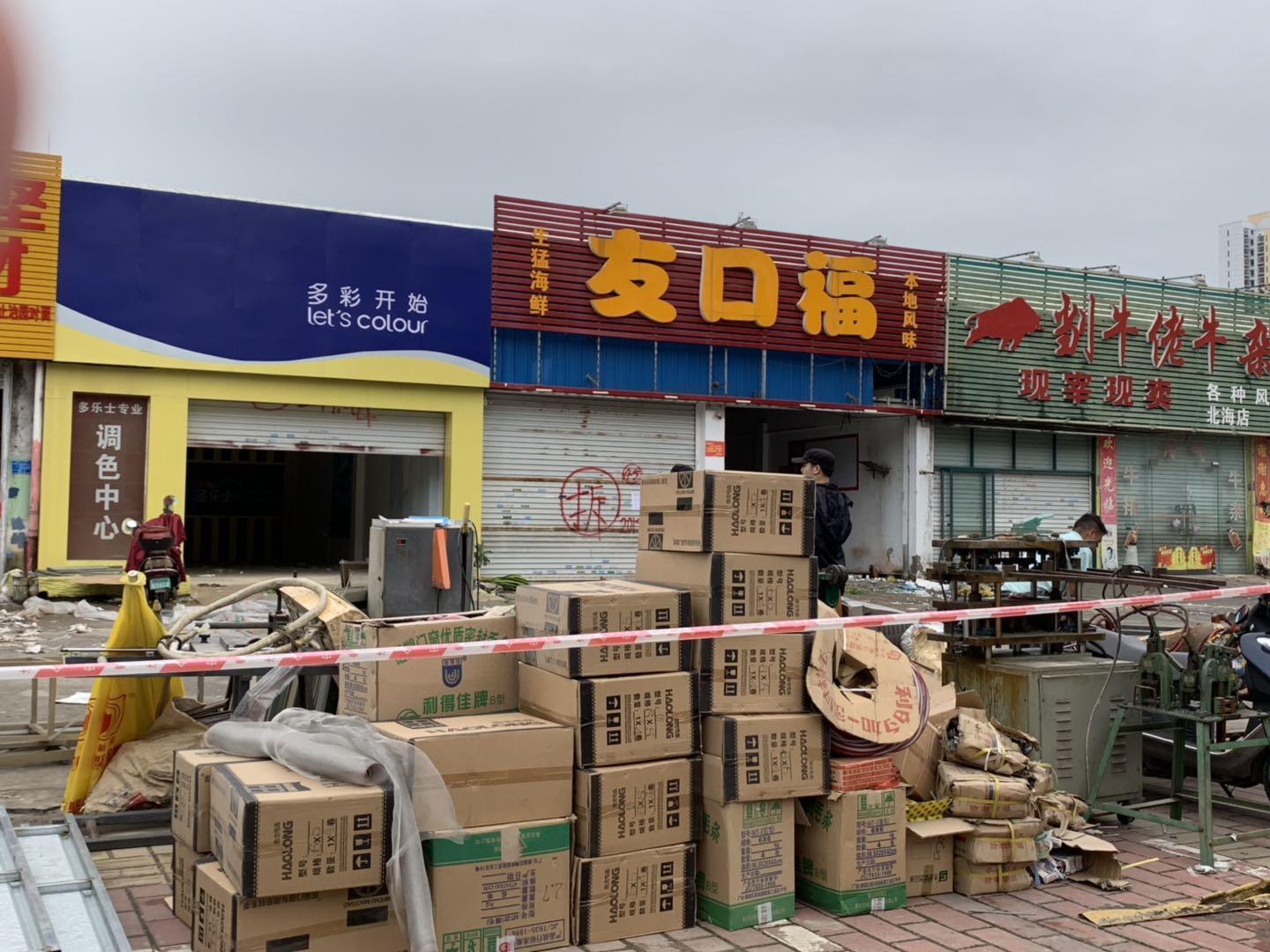 重庆路上的建筑材料市场正在拆,这次又是什么事?