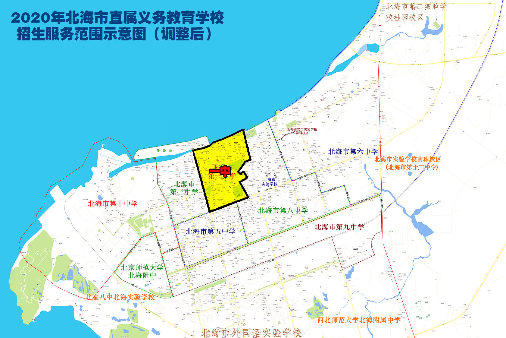 北海直属学校初中一年级招生范围大调整!2020年实施
