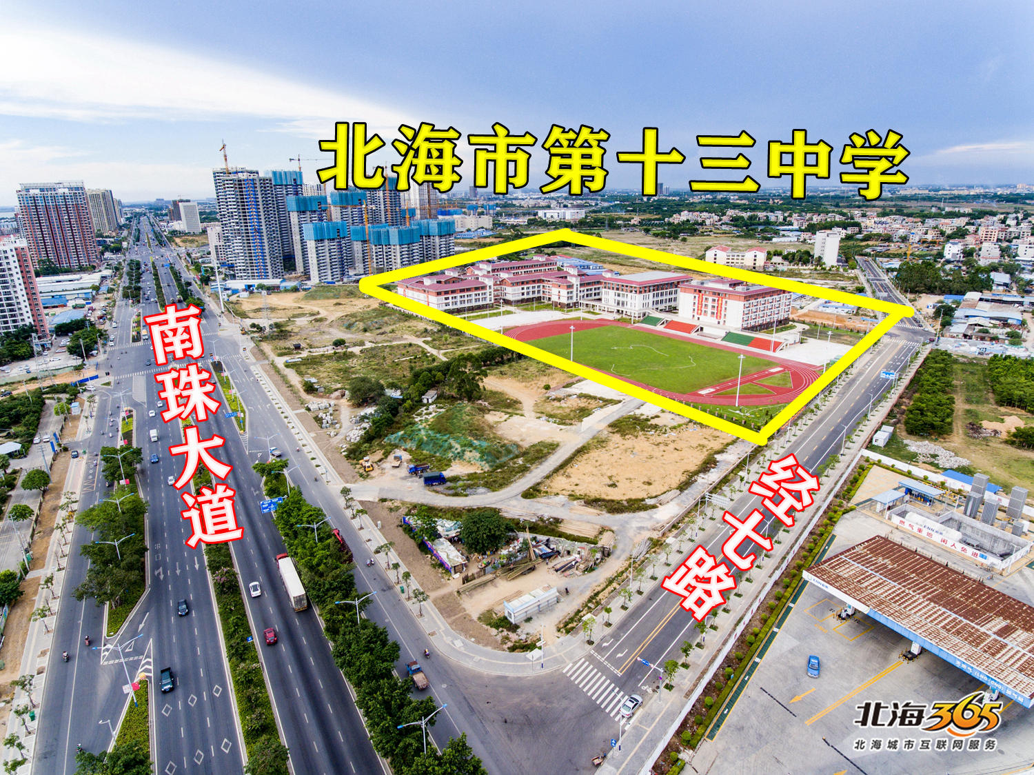 城东一所高品质学校建成——探访"三三零"工程北海市第十三中学