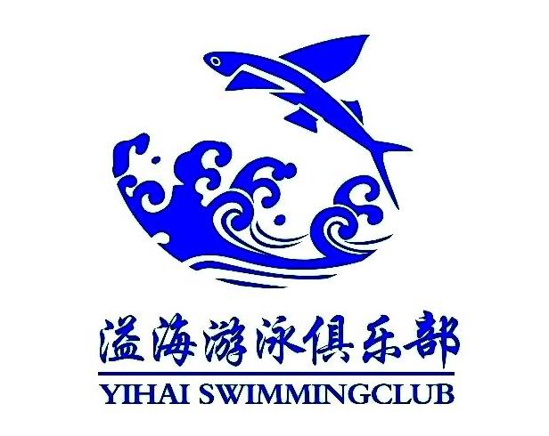 北海市溢海游泳俱乐部游泳运动员霸气出征俱乐部大联盟全国联赛豪夺22