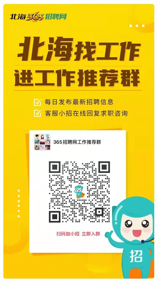 北海综合保税港区专场!想进厂的小伙伴们不要错了