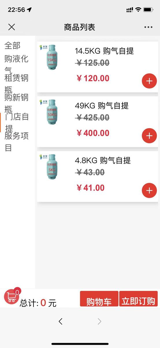 微信上面买