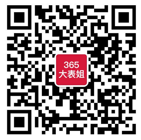 365买房顾问-大表姐
