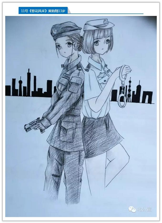 【投票啦】北海第一届原创警察动漫创作比赛开