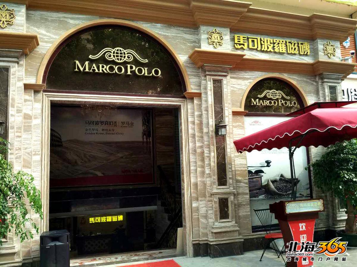 马可波罗新动作!618超级品牌日当天爆款冰晶玉