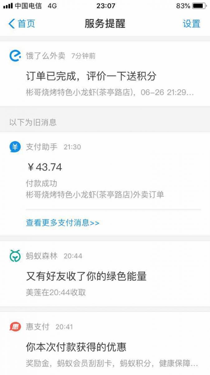 可误的小偷!美团配送员得注意了!