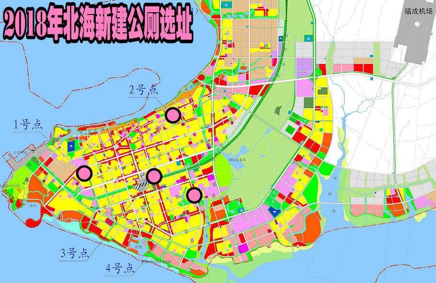 根据北海城市规划,拟定了4座固定公厕选址方案: 北部湾东路以南,上海