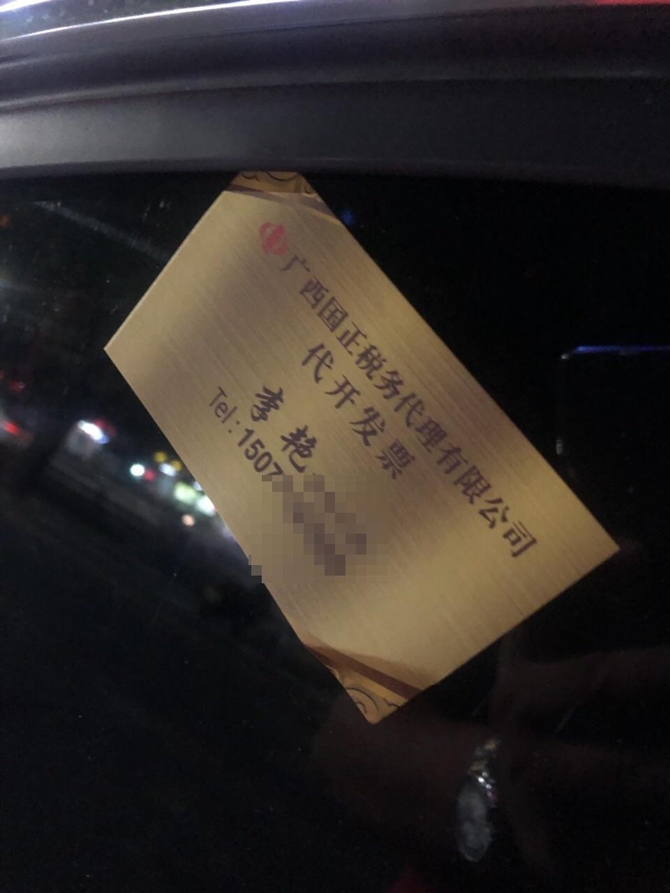 每天都有人贴小卡片在车上,车主又随手丢路边