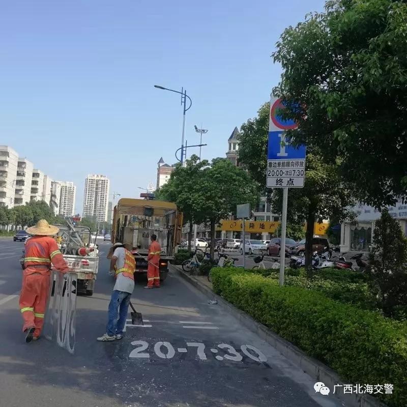 北海这六个路段将增设834个限时停车位